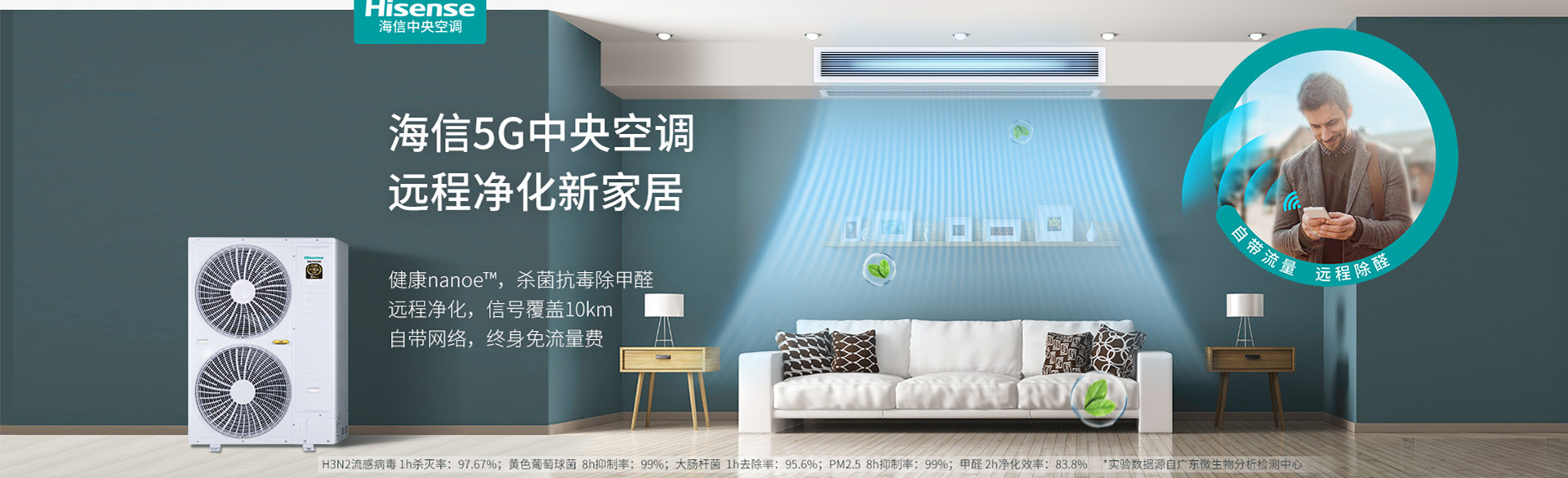 5G  重慶海信空調(diào)，重慶海信中央空調(diào)
