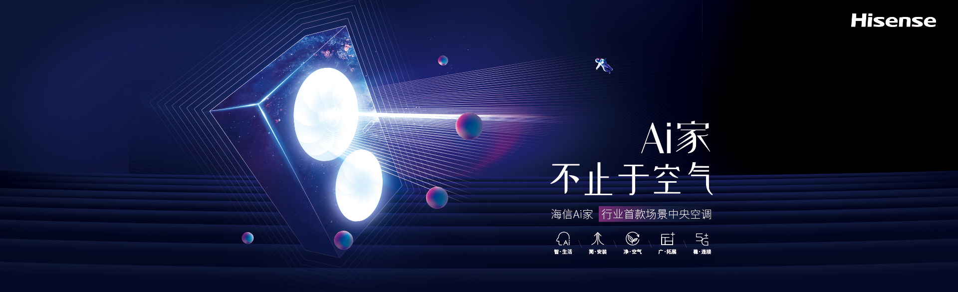 ai  重慶海信空調(diào)，重慶海信中央空調(diào)