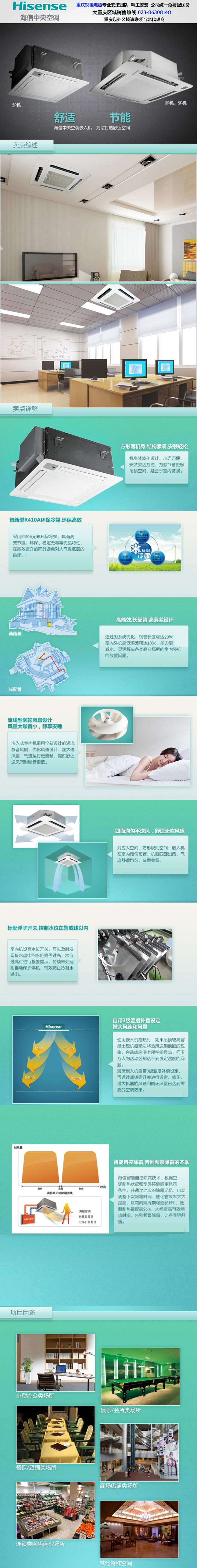 海信大5P嵌入機天花機HURd-125QW