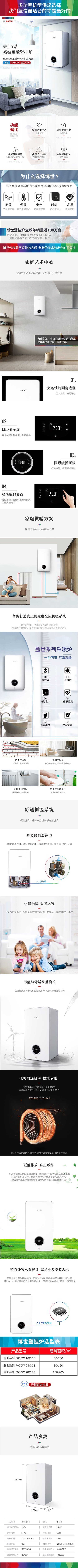 詳情頁-長頁面.jpg